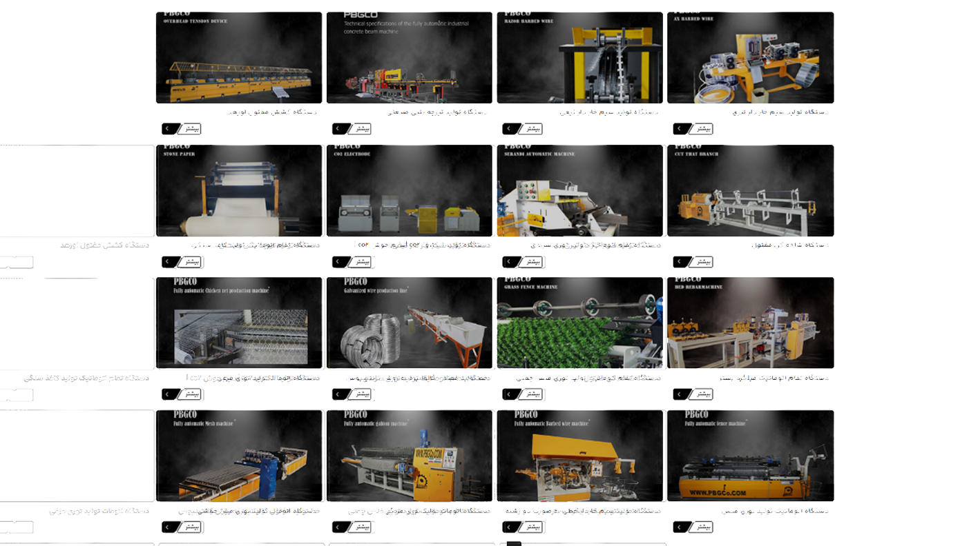 طراحی و ساخت ماشین الات مدرن و پیشرفته صنعتی 