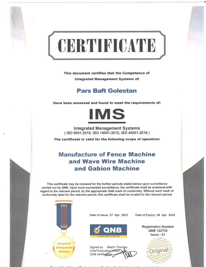  پتنت بین الملللی 